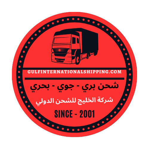 شركة الخليج للشحن الدولي‎