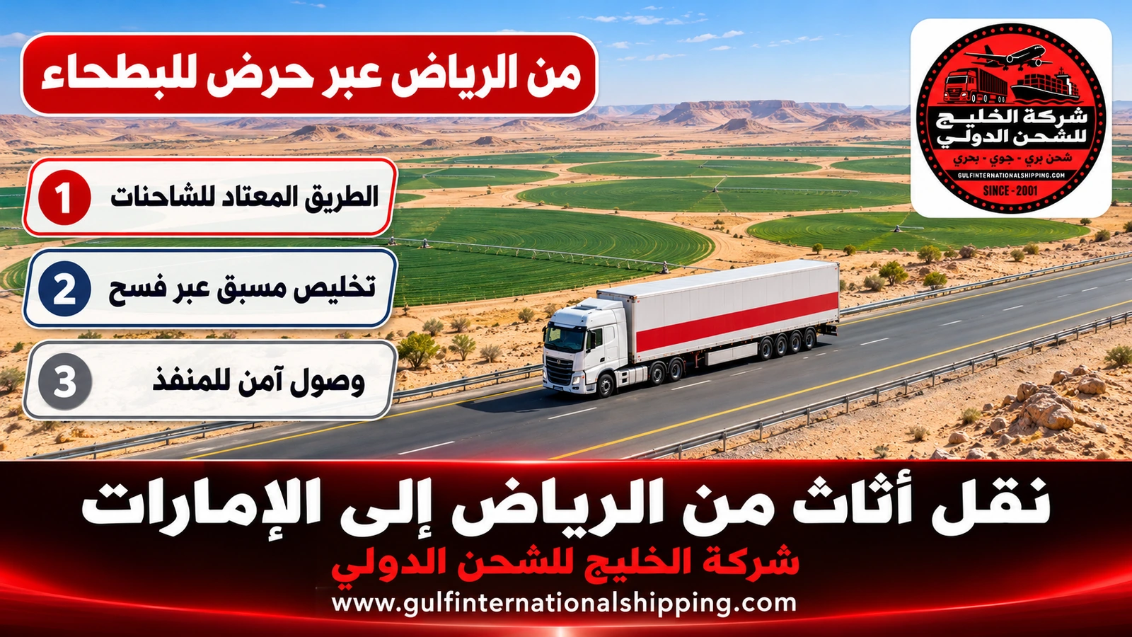 من الرياض عبر حرض للبطحاء