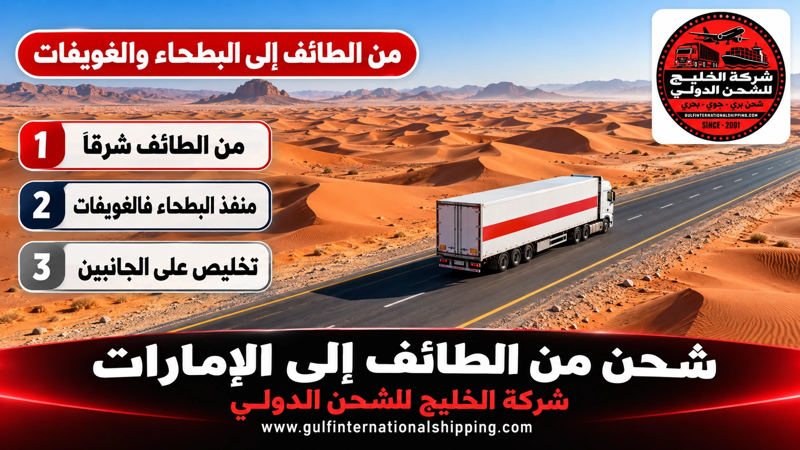 من الطائف إلى البطحاء والغويفات