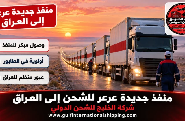 منفذ جديدة عرعر