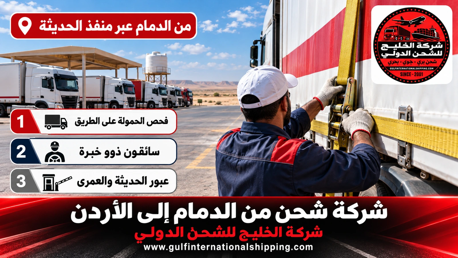 من الدمام عبر منفذ الحديثة