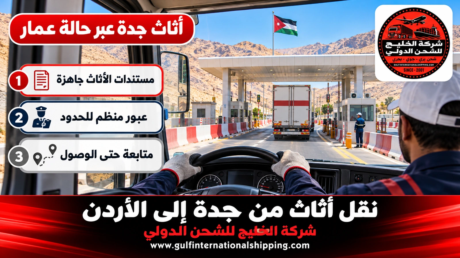 أثاث جدة عبر حالة عمار