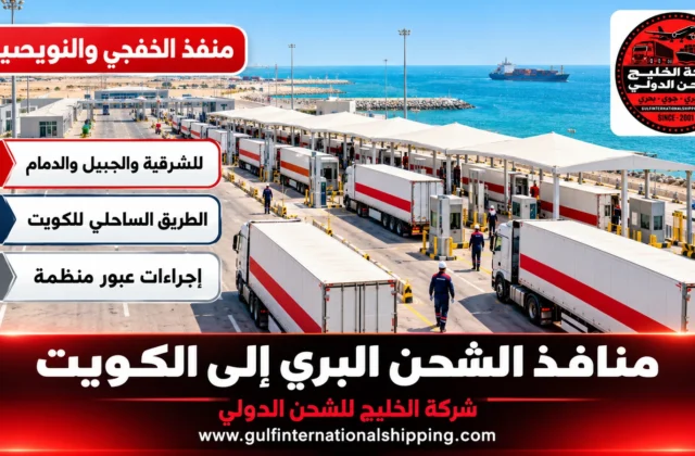 منافذ السعودية والكويت