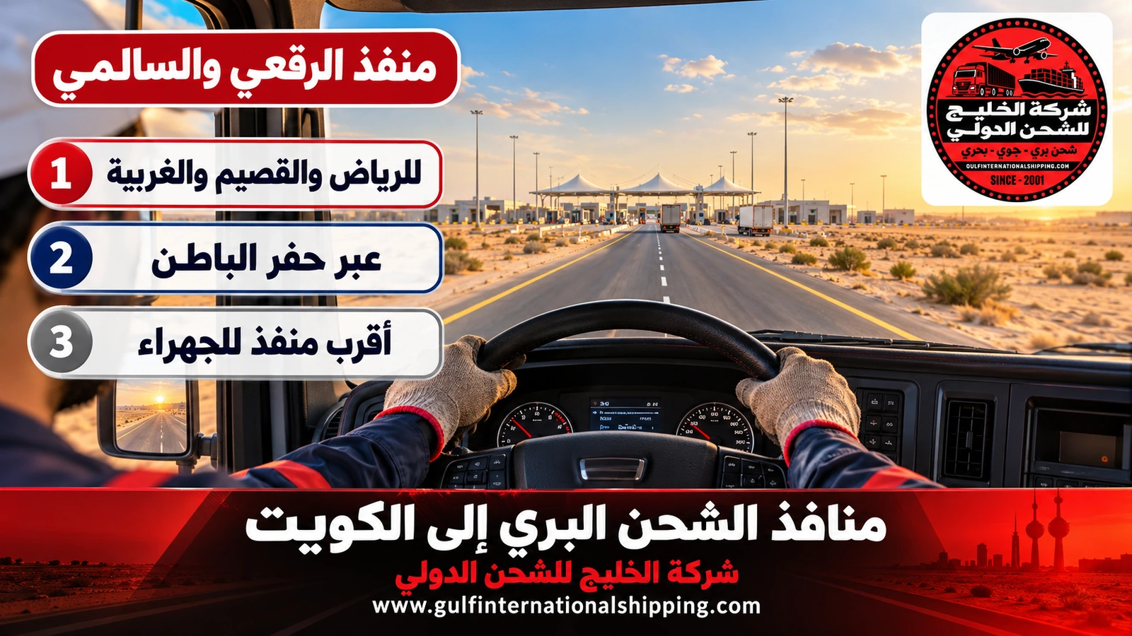 منفذ الرقعي والسالمي
