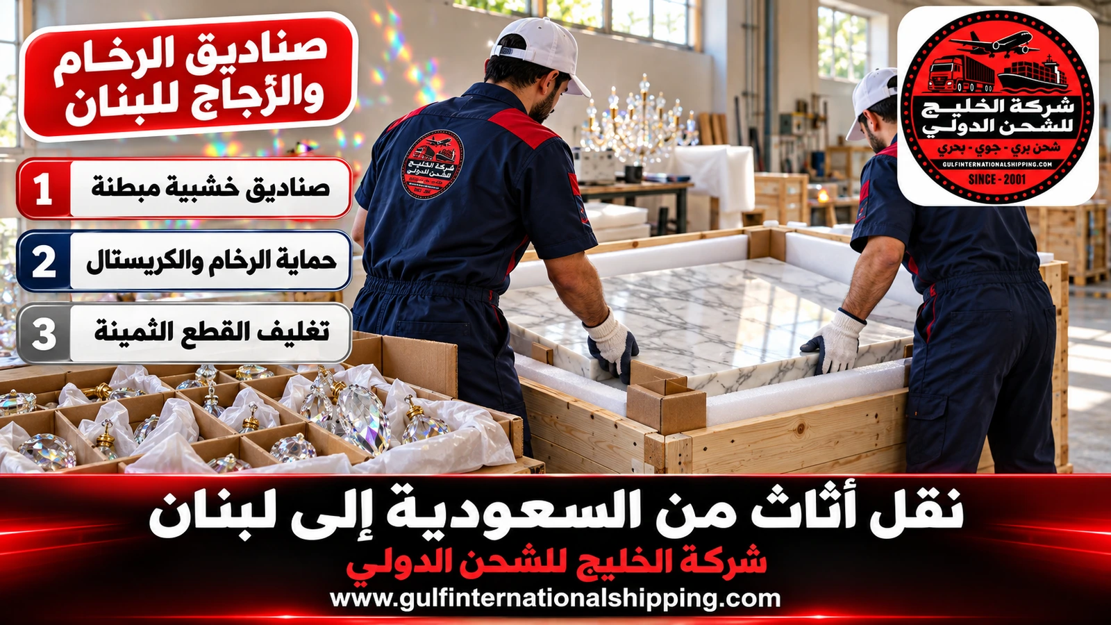 صناديق الرخام والزجاج للبنان