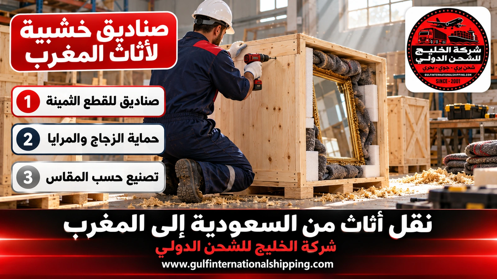 صناديق خشبية لأثاث المغرب