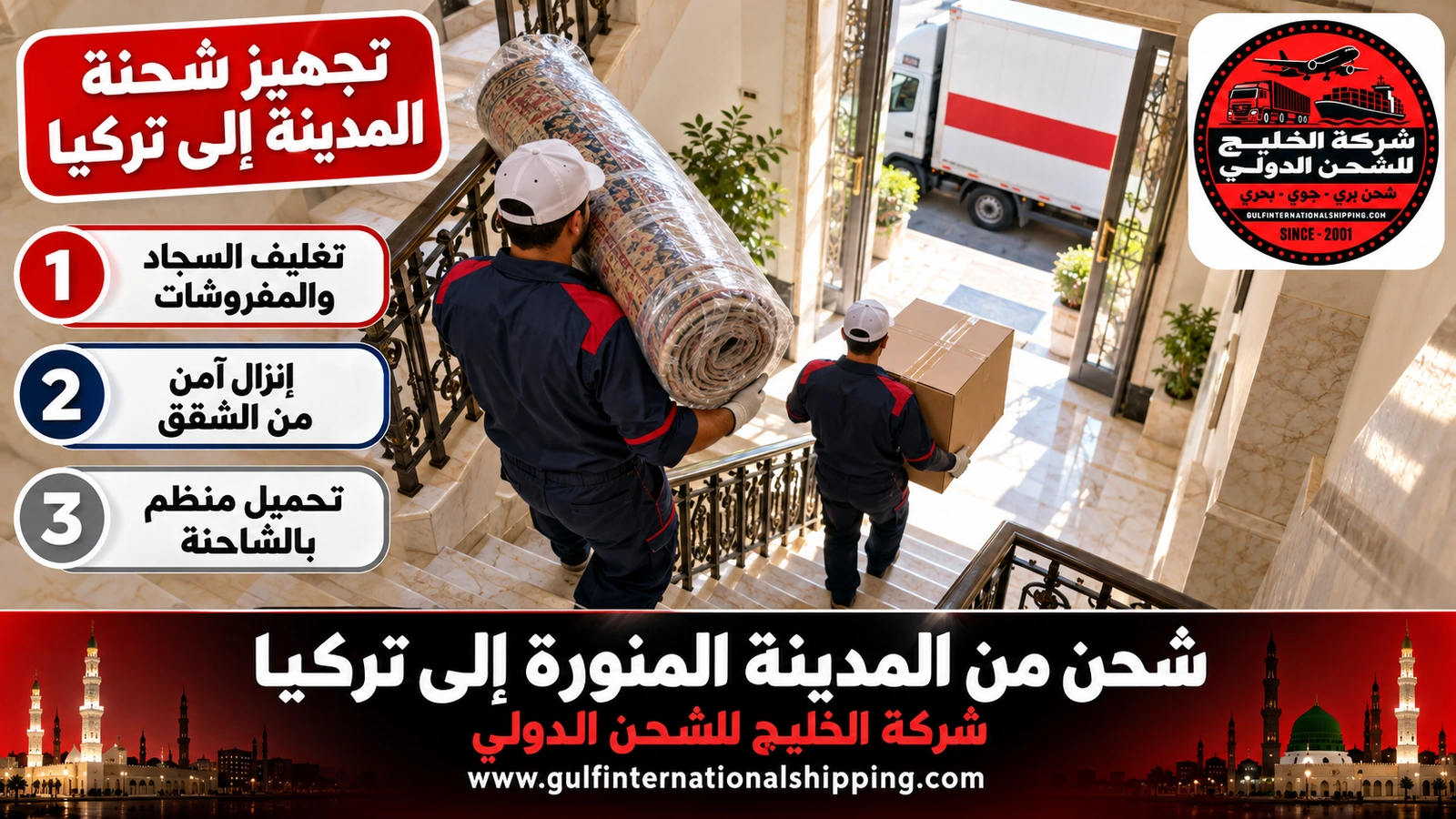 تجهيز شحنة المدينة إلى تركيا