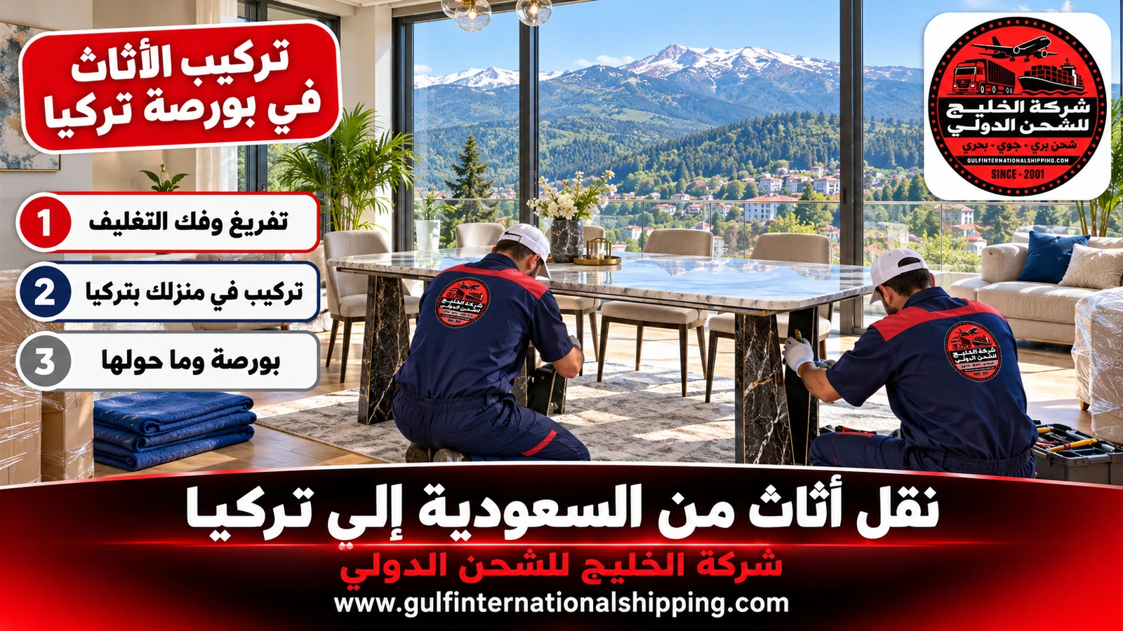 تركيب الأثاث في بورصة تركيا